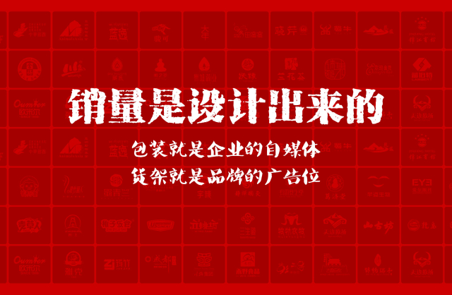 一家以提升产品销量为导向的马龙县包装设计机构